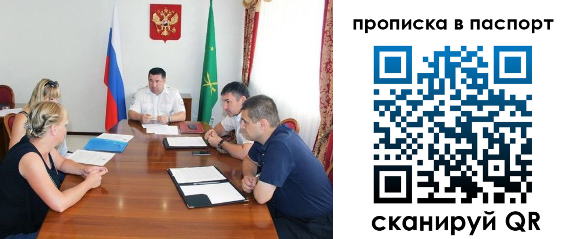 временная регистрация для всех в Воронеже