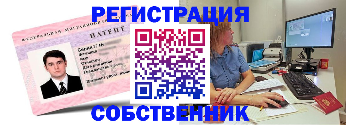 миграционный учет в Воронеже
