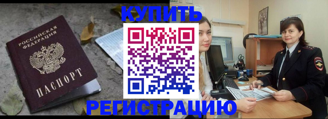 прописка гарантия в Воронеже