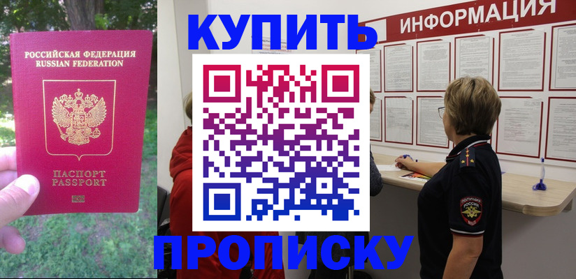 временная регистрация надежно в Воронеже