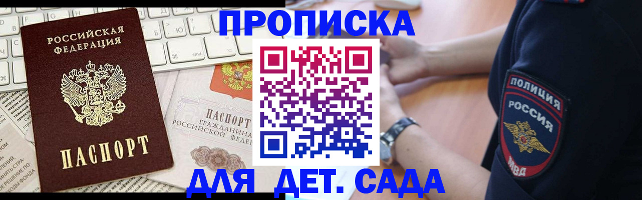 регистрация для школы в Воронеже