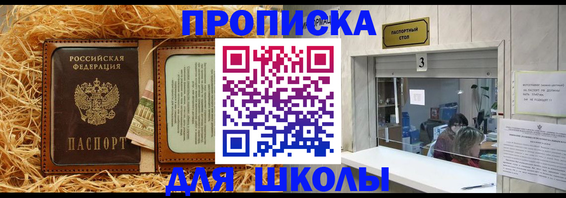 регистрация для дет. сада в Воронеже